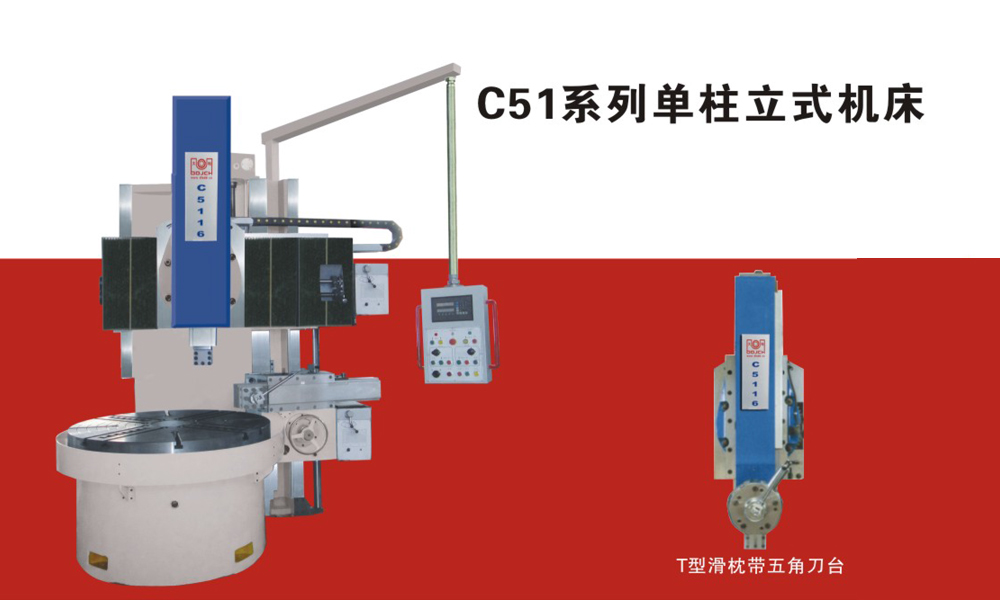 立式機床 立式機床